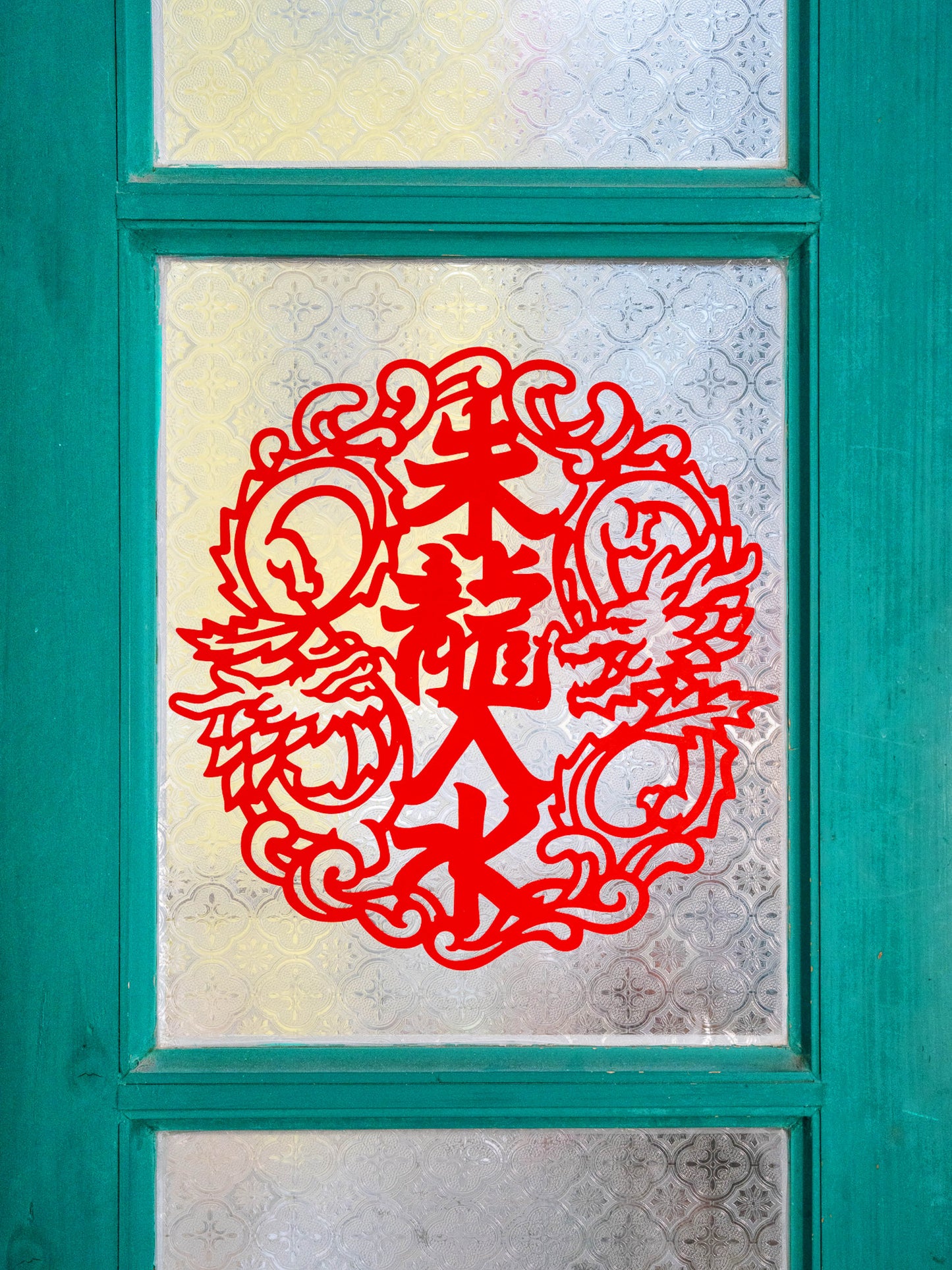 Enter The Dragon 朱龍入水