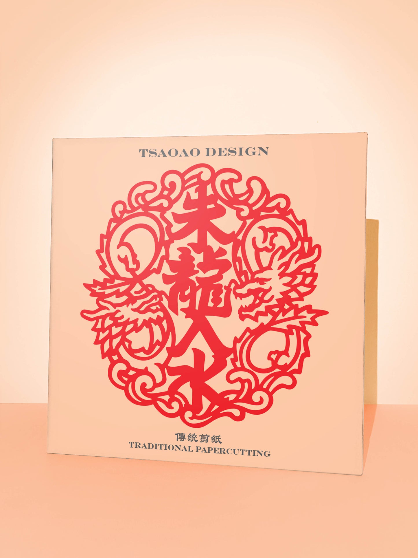 Enter The Dragon 朱龍入水