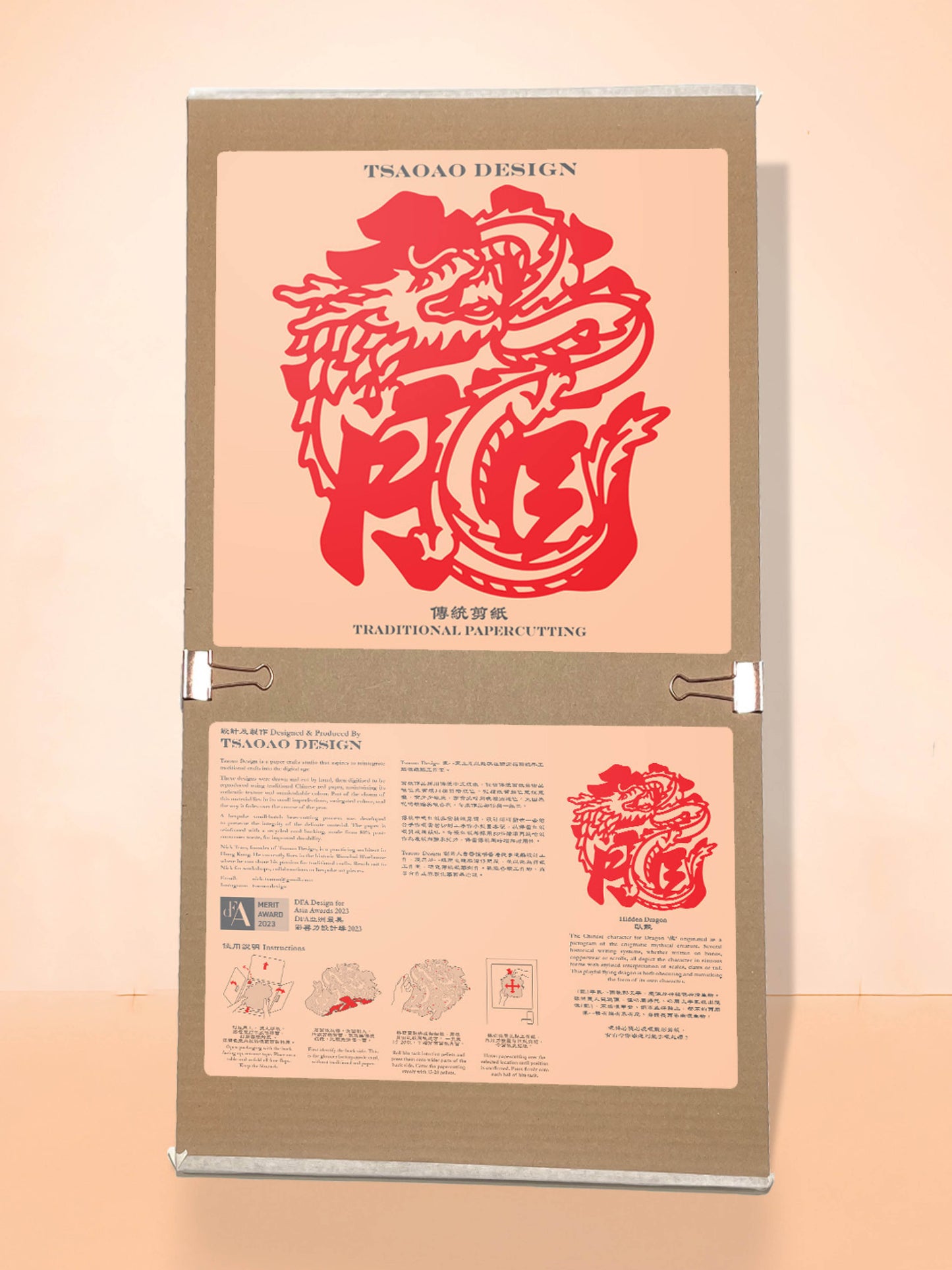 XL Dragon 特大龍年剪紙