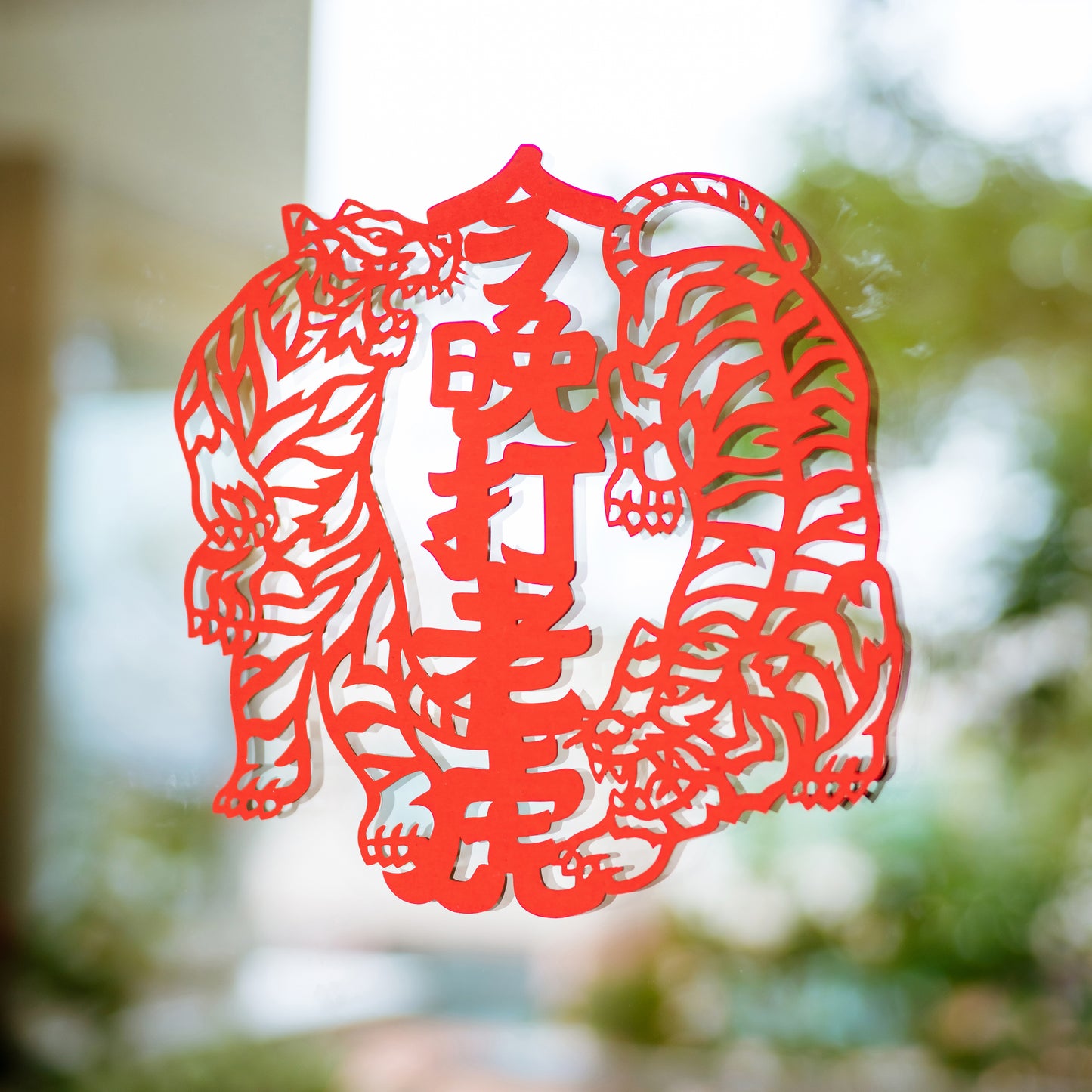 Year of the Tiger 03 Comment Allez-Vous 今晚打老虎