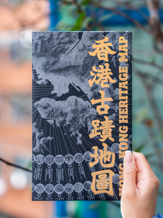 Hong Kong Heritage Maps [Folded Map]
