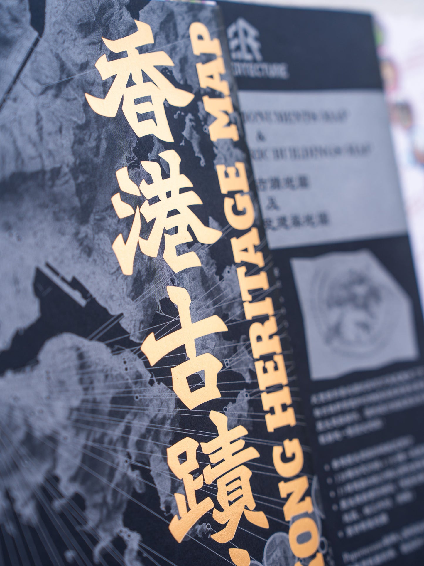 Hong Kong Heritage Maps [Folded Map]